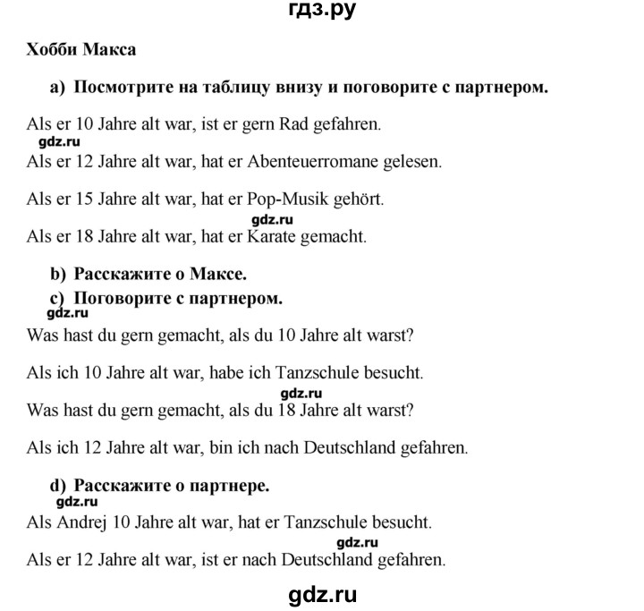 ГДЗ по немецкому языку 7 класс Радченко Wunderkinder   страница - 158, Решебник
