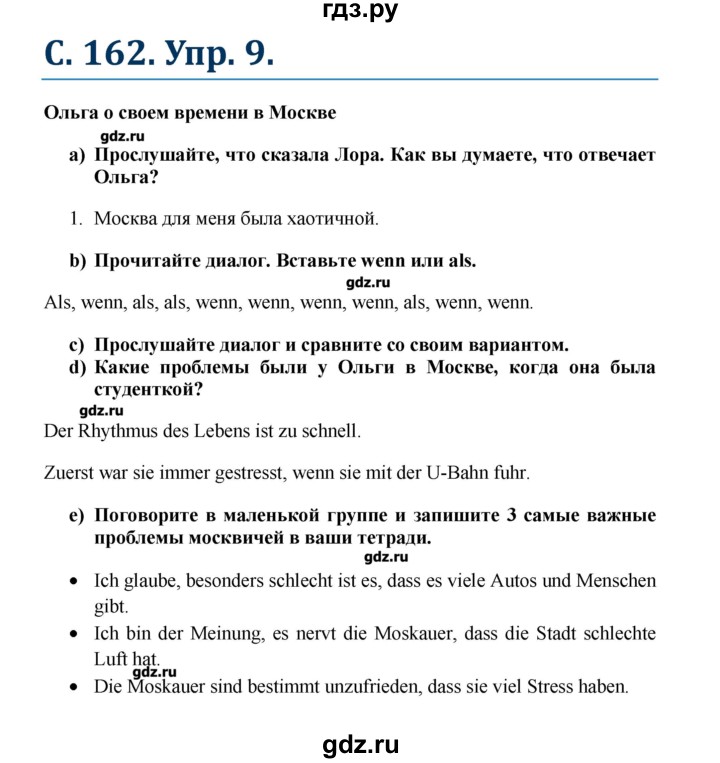 ГДЗ по немецкому языку 7 класс Радченко Wunderkinder   страница - 163, Решебник