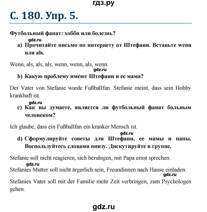 ГДЗ по немецкому языку 7 класс Радченко Wunderkinder   страница - 180, Решебник