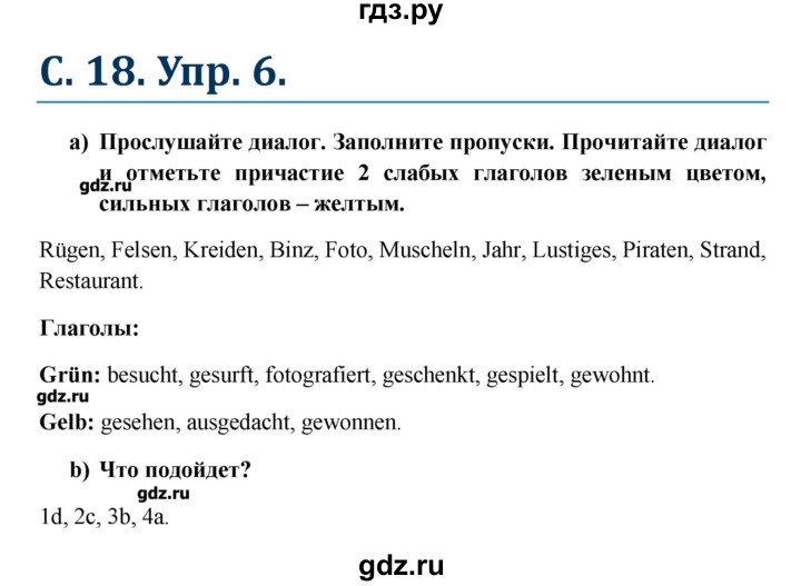 ГДЗ по немецкому языку 7 класс Радченко Wunderkinder   страница - 19, Решебник