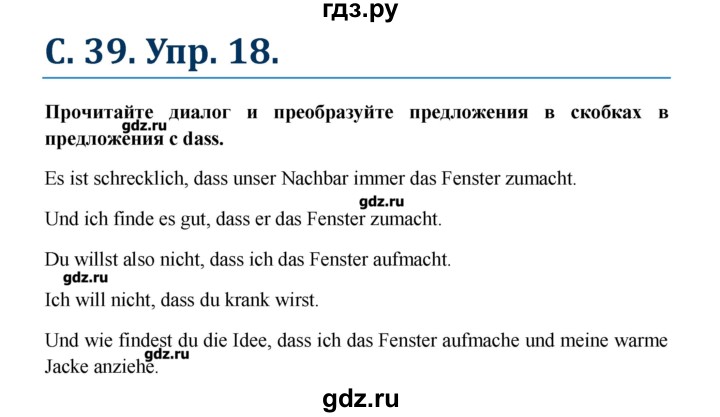 ГДЗ по немецкому языку 7 класс Радченко Wunderkinder   страница - 39, Решебник