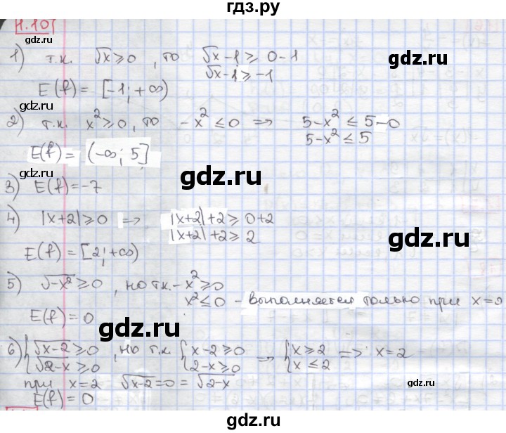 ГДЗ по алгебре 9 класс Мерзляк  Углубленный уровень § 1 - 1.10, Решебник к учебнику 2017