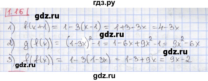 ГДЗ по алгебре 9 класс Мерзляк  Углубленный уровень § 1 - 1.15, Решебник к учебнику 2017