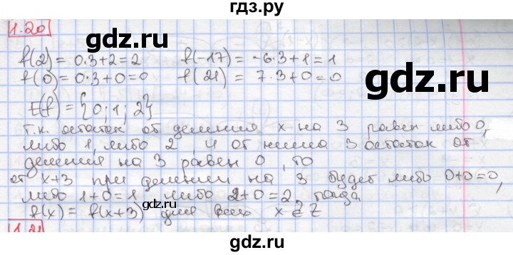 ГДЗ по алгебре 9 класс Мерзляк  Углубленный уровень § 1 - 1.20, Решебник к учебнику 2017
