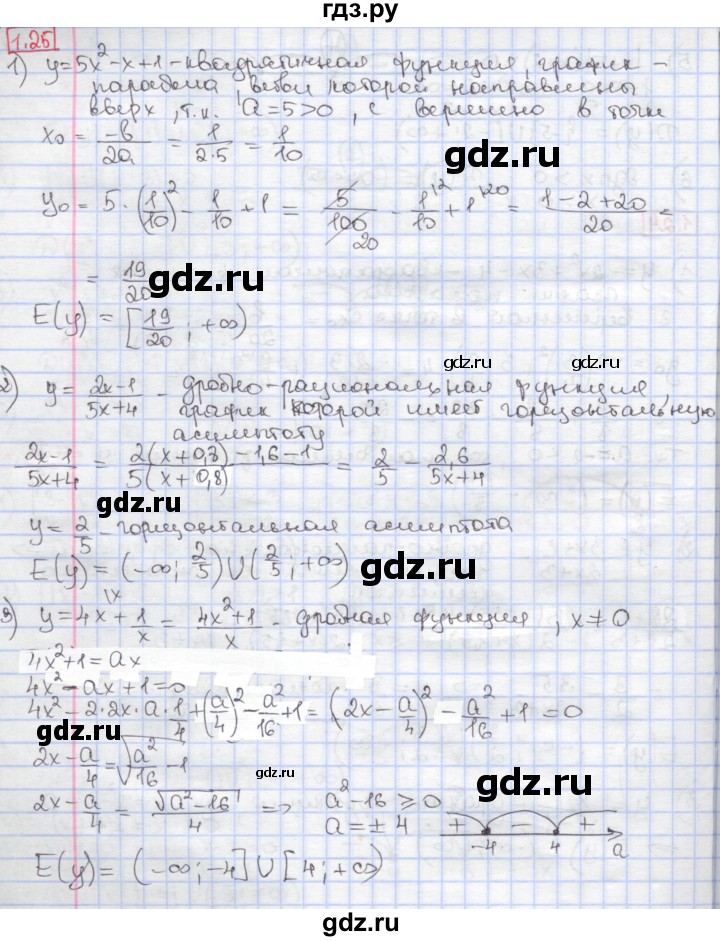 ГДЗ по алгебре 9 класс Мерзляк  Углубленный уровень § 1 - 1.25, Решебник к учебнику 2017