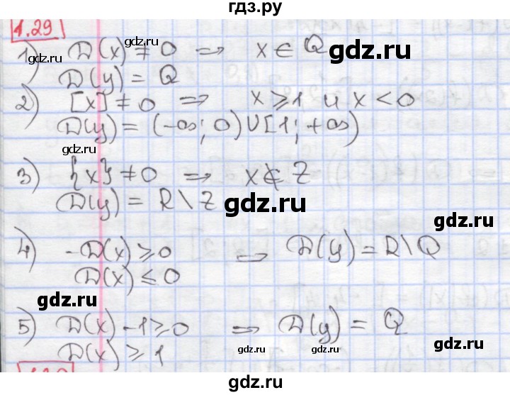 ГДЗ по алгебре 9 класс Мерзляк  Углубленный уровень § 1 - 1.29, Решебник к учебнику 2017