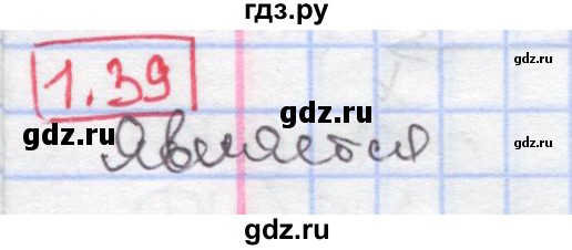 ГДЗ по алгебре 9 класс Мерзляк  Углубленный уровень § 1 - 1.39, Решебник к учебнику 2017