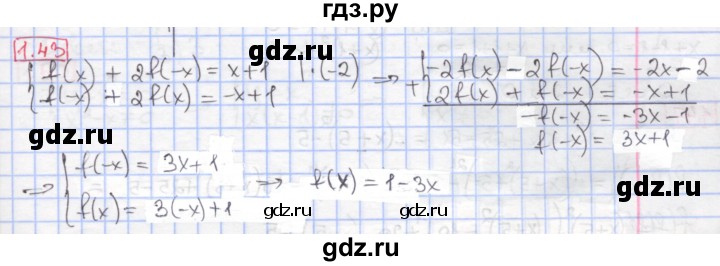 ГДЗ по алгебре 9 класс Мерзляк  Углубленный уровень § 1 - 1.43, Решебник к учебнику 2017
