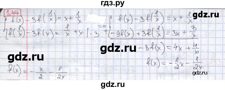 ГДЗ по алгебре 9 класс Мерзляк  Углубленный уровень § 1 - 1.44, Решебник к учебнику 2017