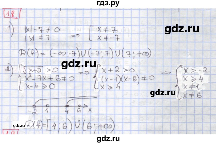 ГДЗ по алгебре 9 класс Мерзляк  Углубленный уровень § 1 - 1.8, Решебник к учебнику 2017