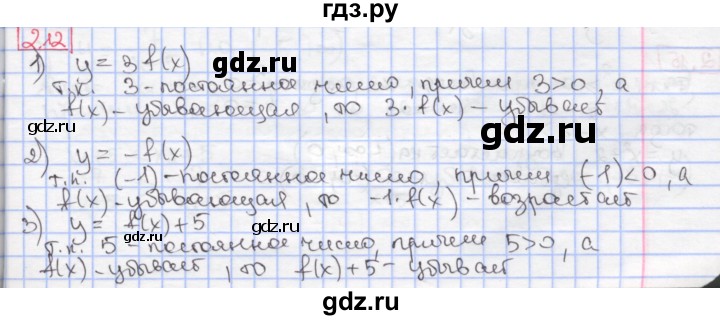 ГДЗ по алгебре 9 класс Мерзляк  Углубленный уровень § 2 - 2.12, Решебник к учебнику 2017