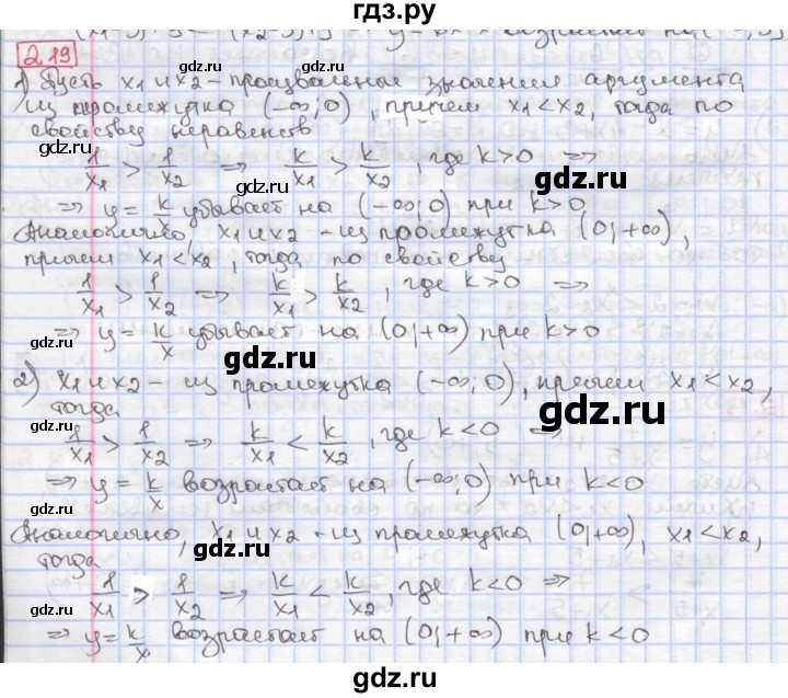 ГДЗ по алгебре 9 класс Мерзляк  Углубленный уровень § 2 - 2.19, Решебник к учебнику 2017