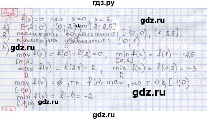 ГДЗ по алгебре 9 класс Мерзляк  Углубленный уровень § 2 - 2.2, Решебник к учебнику 2017