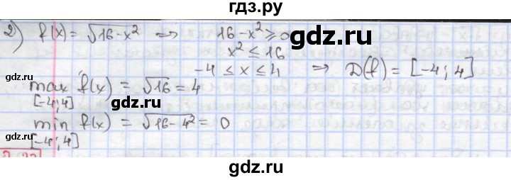 ГДЗ по алгебре 9 класс Мерзляк  Углубленный уровень § 2 - 2.26, Решебник к учебнику 2017