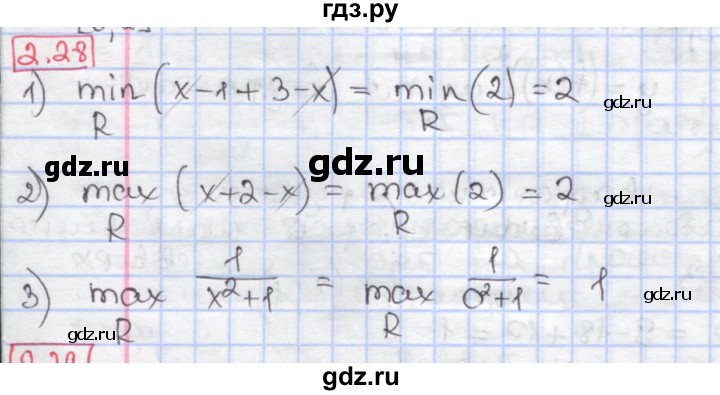 ГДЗ по алгебре 9 класс Мерзляк  Углубленный уровень § 2 - 2.28, Решебник к учебнику 2017