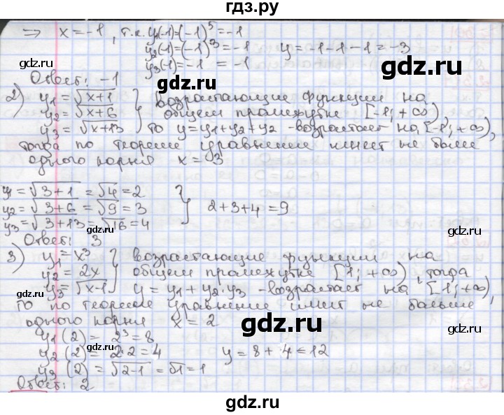 ГДЗ по алгебре 9 класс Мерзляк  Углубленный уровень § 2 - 2.35, Решебник к учебнику 2017