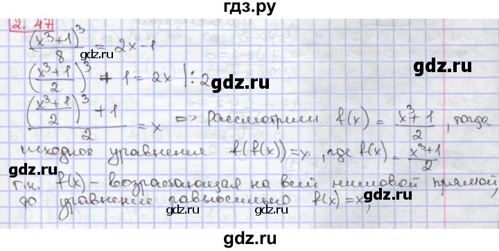 ГДЗ по алгебре 9 класс Мерзляк  Углубленный уровень § 2 - 2.47, Решебник к учебнику 2017
