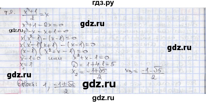 ГДЗ по алгебре 9 класс Мерзляк  Углубленный уровень § 2 - 2.47, Решебник к учебнику 2017