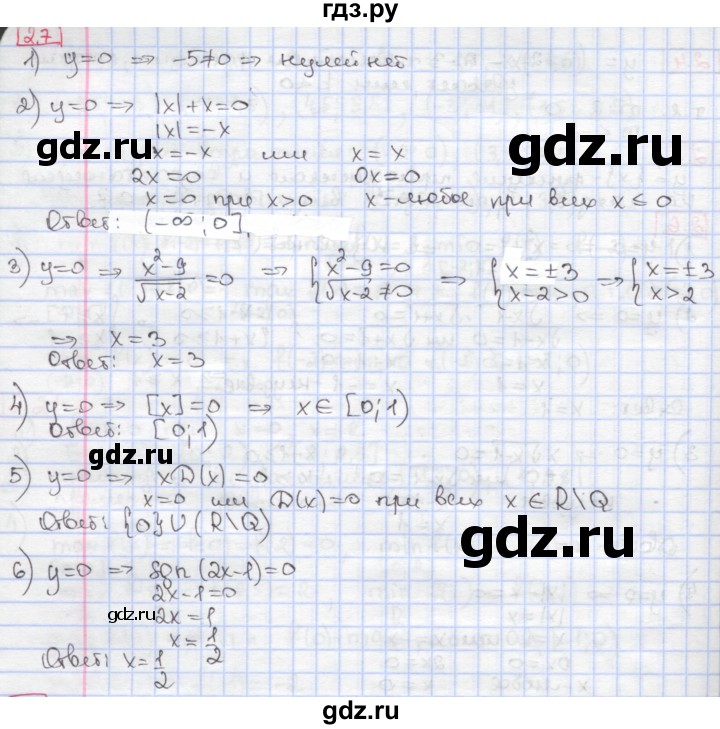 ГДЗ по алгебре 9 класс Мерзляк  Углубленный уровень § 2 - 2.7, Решебник к учебнику 2017
