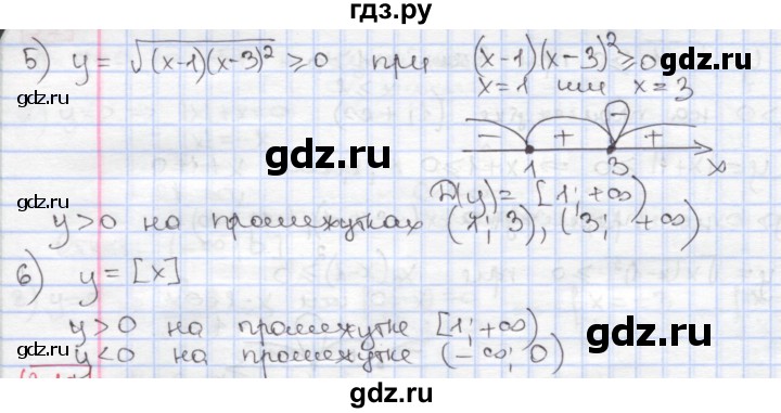 ГДЗ по алгебре 9 класс Мерзляк  Углубленный уровень § 2 - 2.9, Решебник к учебнику 2017