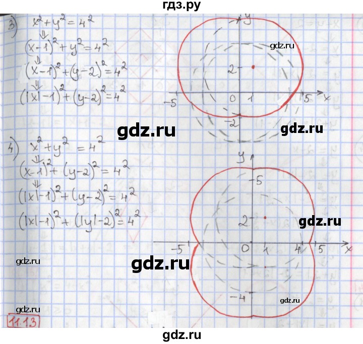 ГДЗ по алгебре 9 класс Мерзляк  Углубленный уровень § 11 - 11.12, Решебник к учебнику 2017