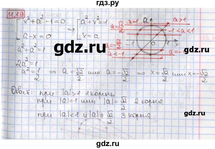 ГДЗ по алгебре 9 класс Мерзляк  Углубленный уровень § 11 - 11.19, Решебник к учебнику 2017