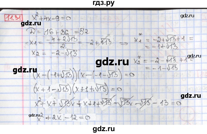 ГДЗ по алгебре 9 класс Мерзляк  Углубленный уровень § 11 - 11.31, Решебник к учебнику 2017