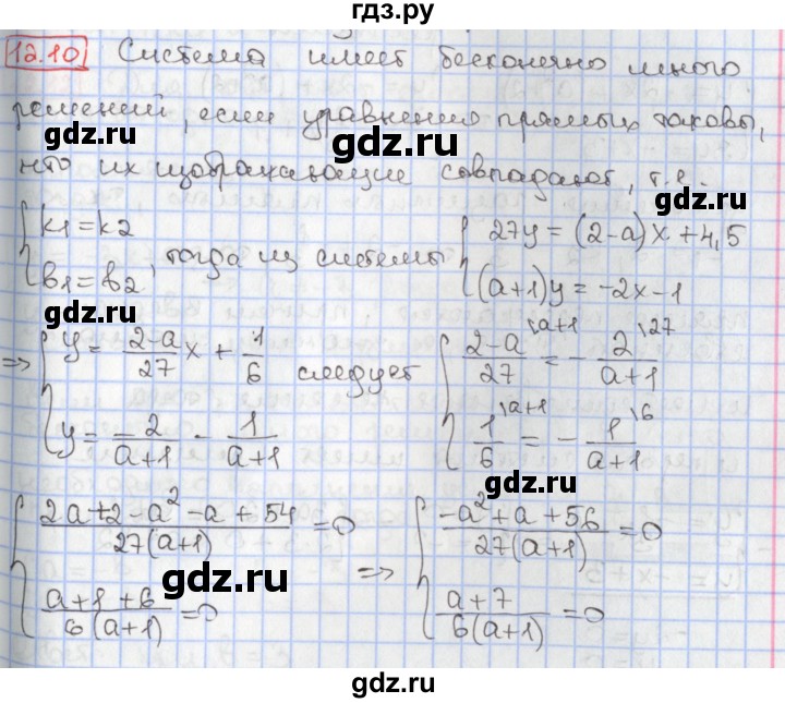 ГДЗ по алгебре 9 класс Мерзляк  Углубленный уровень § 12 - 12.10, Решебник к учебнику 2017