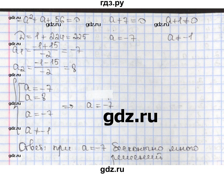 ГДЗ по алгебре 9 класс Мерзляк  Углубленный уровень § 12 - 12.10, Решебник к учебнику 2017