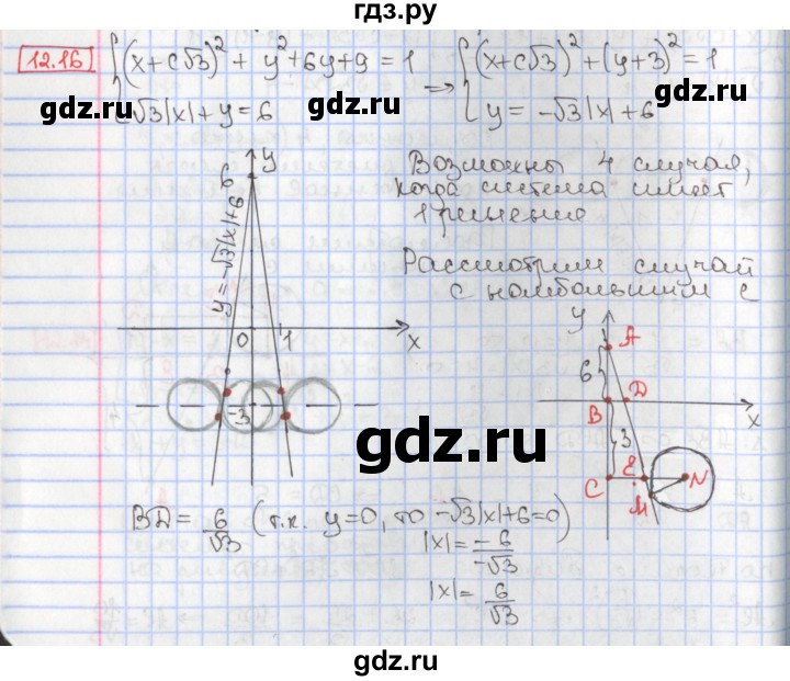 ГДЗ по алгебре 9 класс Мерзляк  Углубленный уровень § 12 - 12.16, Решебник к учебнику 2017