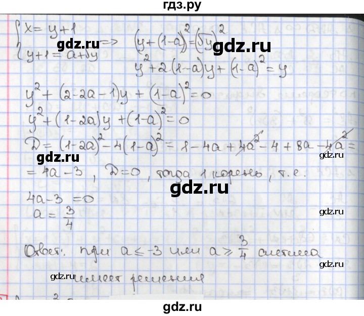 ГДЗ по алгебре 9 класс Мерзляк  Углубленный уровень § 12 - 12.17, Решебник к учебнику 2017