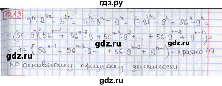 ГДЗ по алгебре 9 класс Мерзляк  Углубленный уровень § 12 - 12.19, Решебник к учебнику 2017