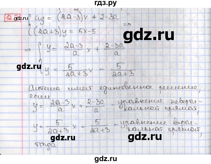 ГДЗ по алгебре 9 класс Мерзляк  Углубленный уровень § 12 - 12.7, Решебник к учебнику 2017