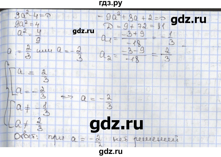 ГДЗ по алгебре 9 класс Мерзляк  Углубленный уровень § 12 - 12.9, Решебник к учебнику 2017