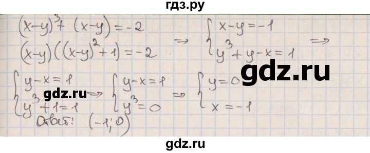 ГДЗ по алгебре 9 класс Мерзляк  Углубленный уровень § 13 - 13.12, Решебник к учебнику 2017