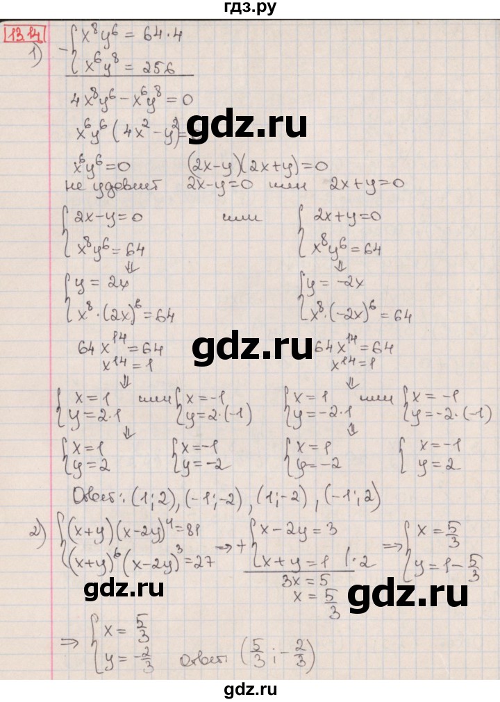 ГДЗ по алгебре 9 класс Мерзляк  Углубленный уровень § 13 - 13.14, Решебник к учебнику 2017