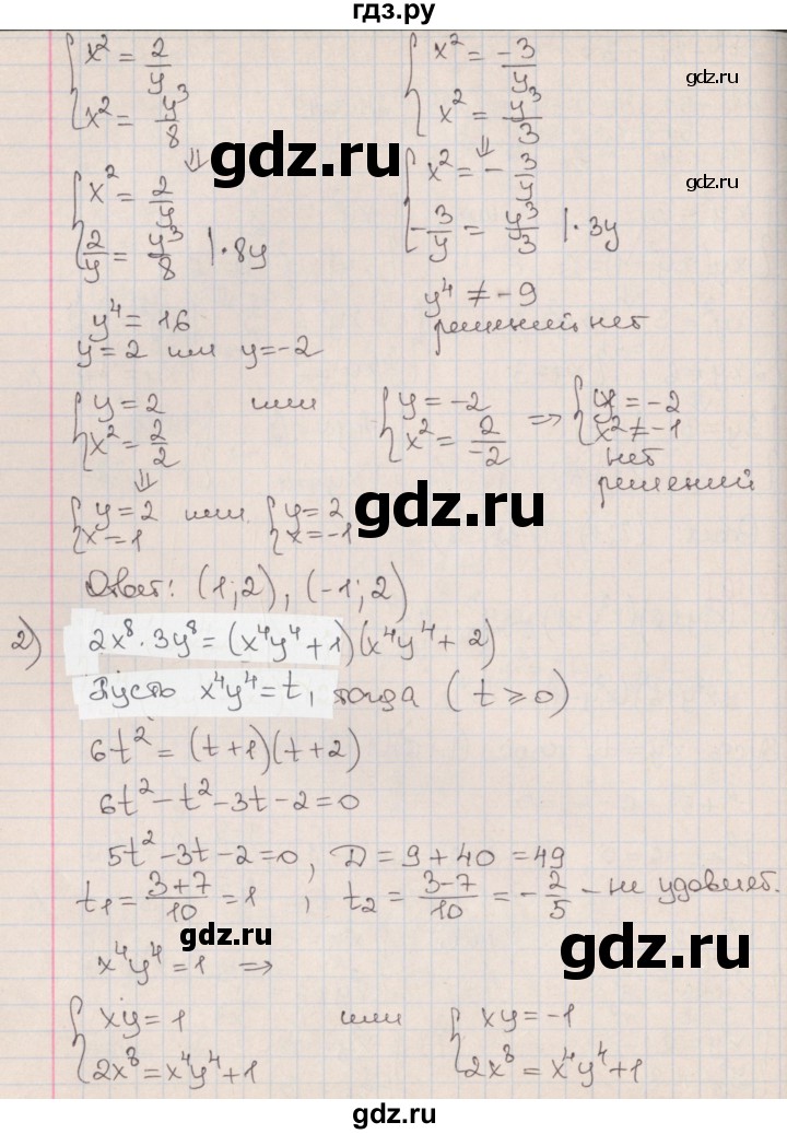 ГДЗ по алгебре 9 класс Мерзляк  Углубленный уровень § 13 - 13.16, Решебник к учебнику 2017