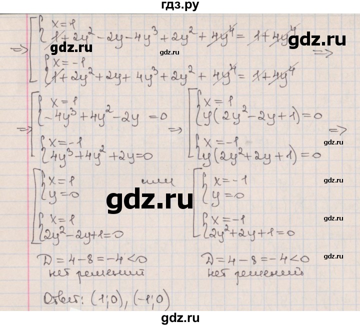 ГДЗ по алгебре 9 класс Мерзляк  Углубленный уровень § 13 - 13.17, Решебник к учебнику 2017