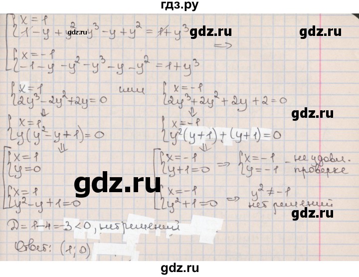 ГДЗ по алгебре 9 класс Мерзляк  Углубленный уровень § 13 - 13.18, Решебник к учебнику 2017