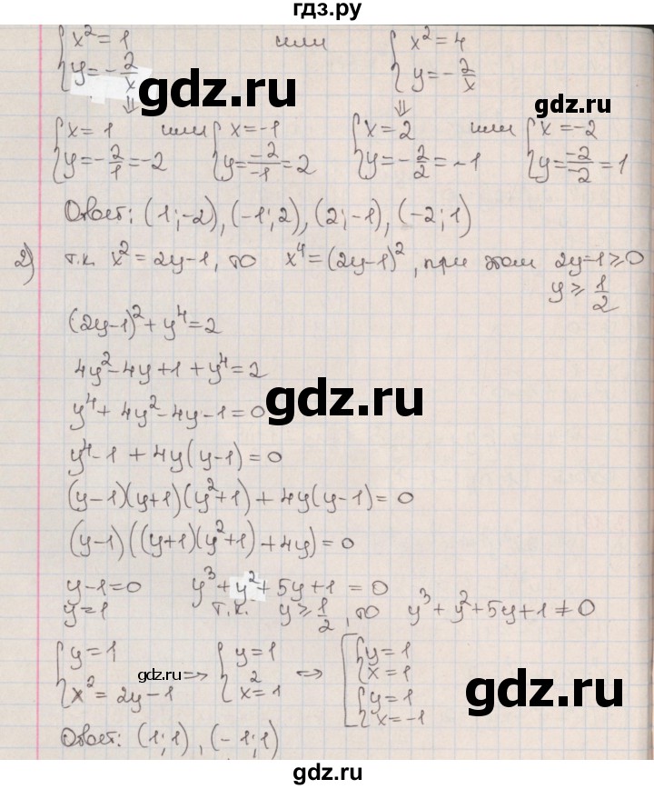 ГДЗ по алгебре 9 класс Мерзляк  Углубленный уровень § 13 - 13.19, Решебник к учебнику 2017