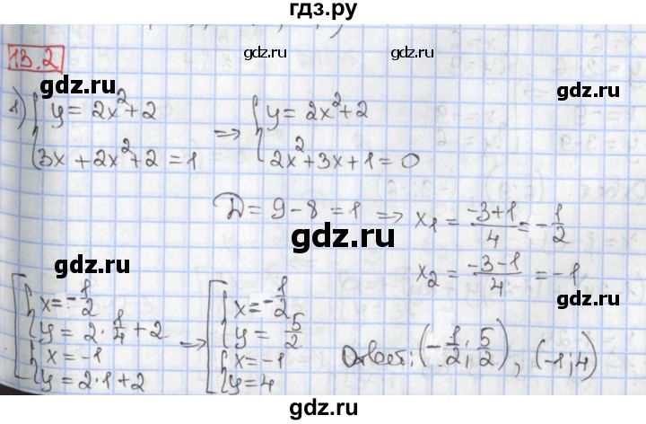 ГДЗ по алгебре 9 класс Мерзляк  Углубленный уровень § 13 - 13.2, Решебник к учебнику 2017