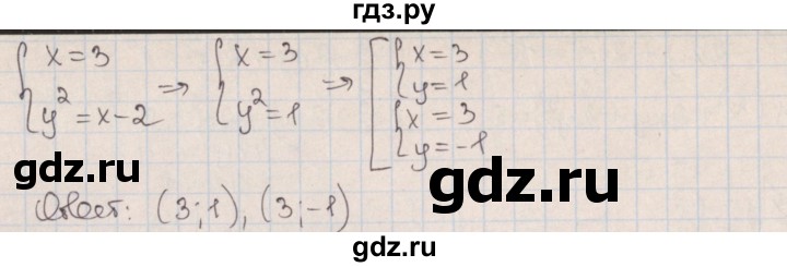 ГДЗ по алгебре 9 класс Мерзляк  Углубленный уровень § 13 - 13.20, Решебник к учебнику 2017