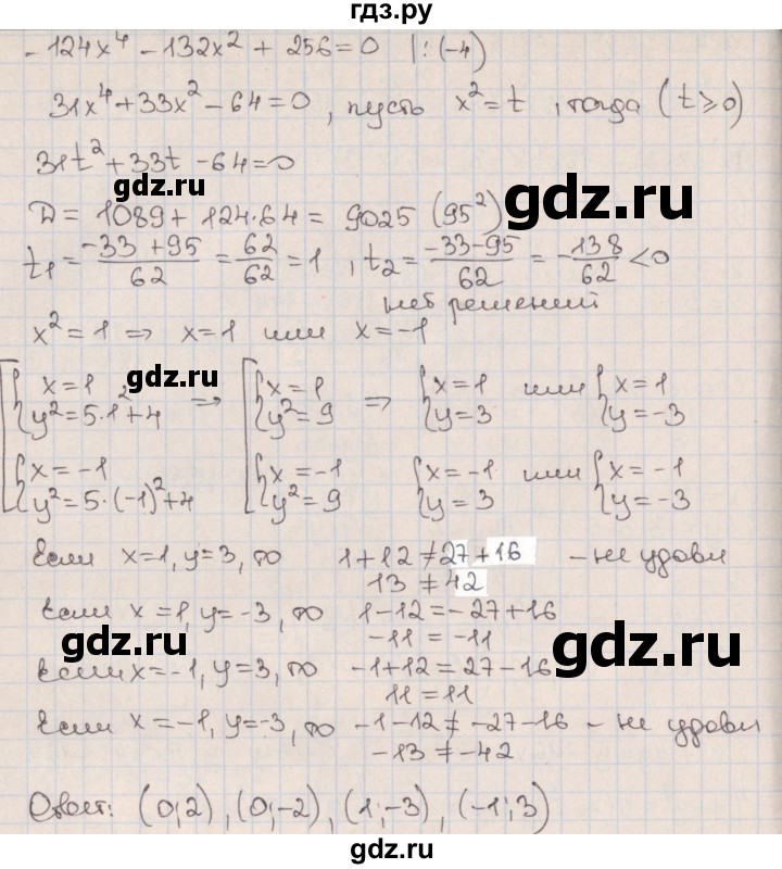 ГДЗ по алгебре 9 класс Мерзляк  Углубленный уровень § 13 - 13.22, Решебник к учебнику 2017