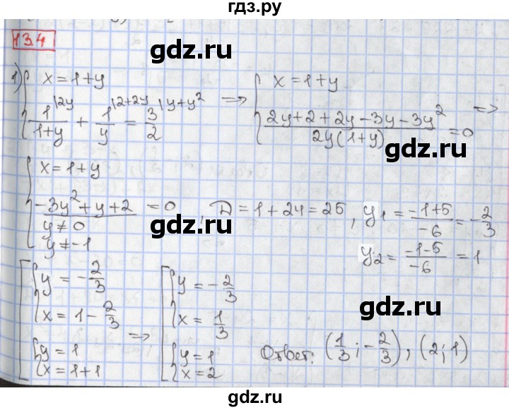 ГДЗ по алгебре 9 класс Мерзляк  Углубленный уровень § 13 - 13.4, Решебник к учебнику 2017