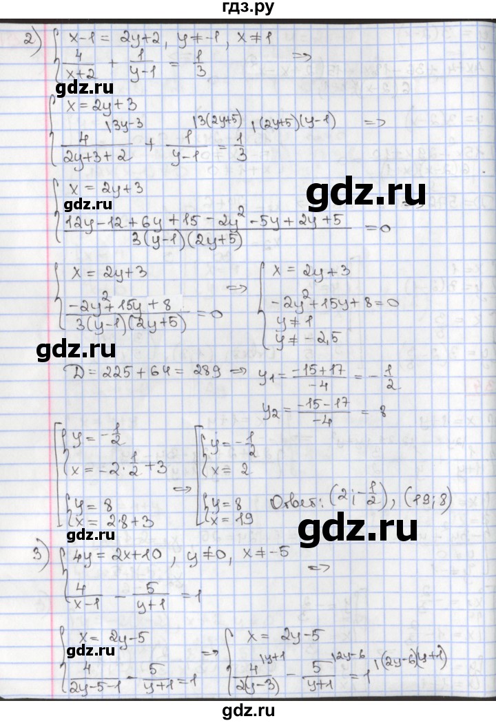 ГДЗ по алгебре 9 класс Мерзляк  Углубленный уровень § 13 - 13.4, Решебник к учебнику 2017