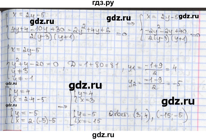 Алгебра 9 класс мерзляк углубленный