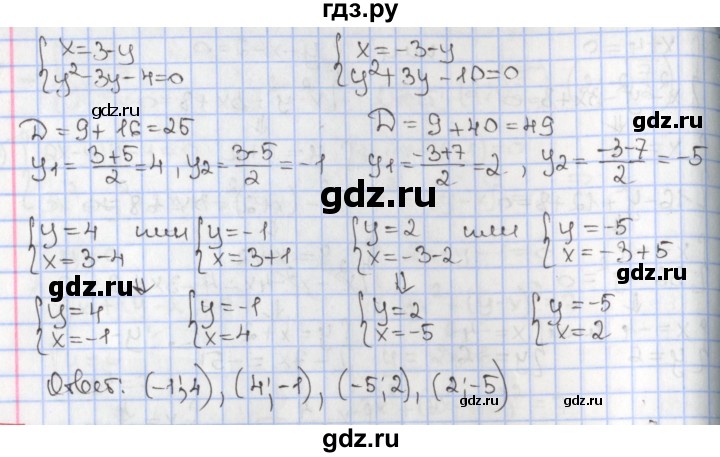 ГДЗ по алгебре 9 класс Мерзляк  Углубленный уровень § 13 - 13.7, Решебник к учебнику 2017