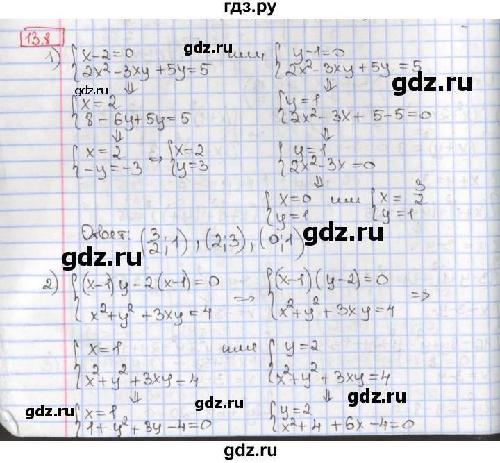 ГДЗ по алгебре 9 класс Мерзляк  Углубленный уровень § 13 - 13.8, Решебник к учебнику 2017