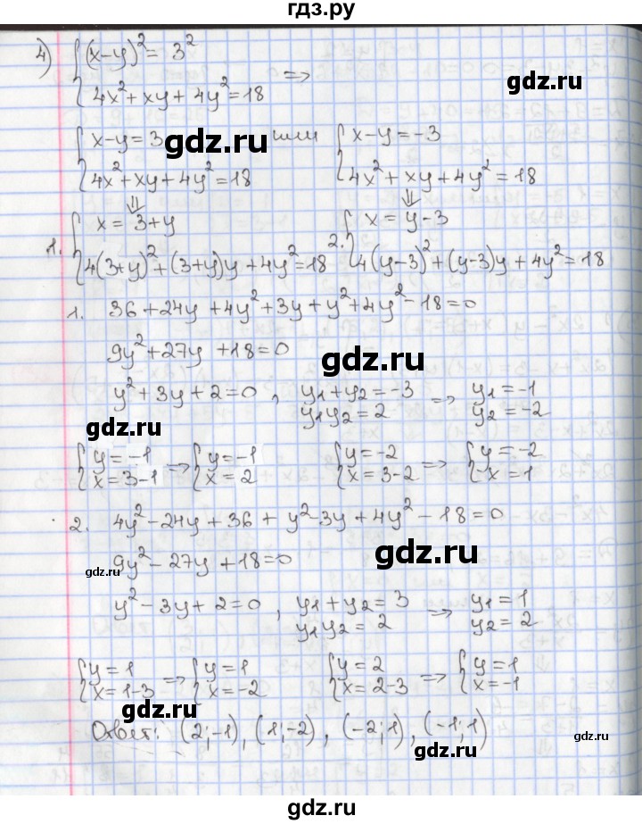 ГДЗ по алгебре 9 класс Мерзляк  Углубленный уровень § 13 - 13.8, Решебник к учебнику 2017
