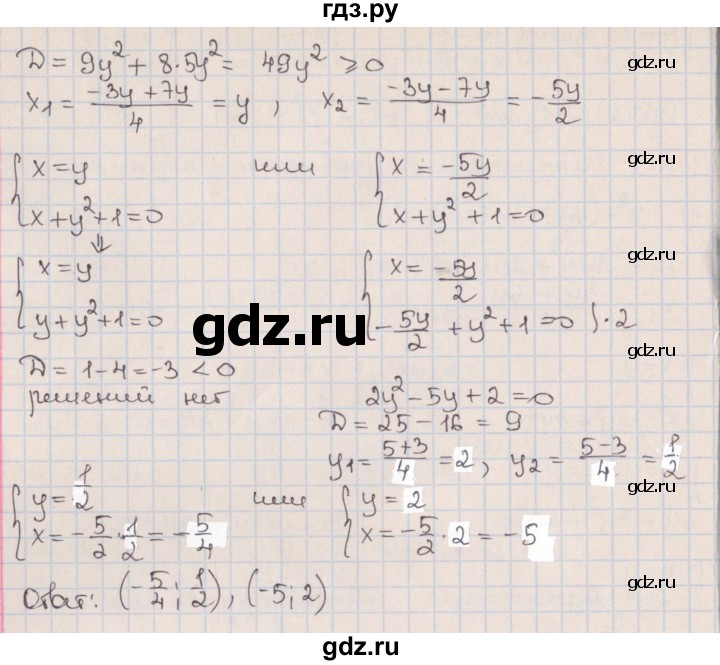 ГДЗ по алгебре 9 класс Мерзляк  Углубленный уровень § 14 - 14.10, Решебник к учебнику 2017